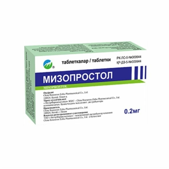 Мизопростол для прерывания беременности. Таблетка мифепристон для вызывания. Мифепристон продается в аптеке. Мизопростол КИД. Мифепристон 39 недель отзывы.